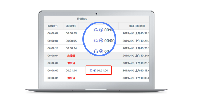 工作手机系统通话录音监督